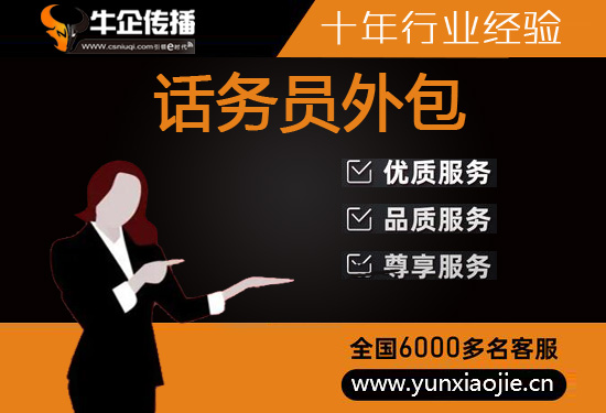 泉州400客服外包公司选择标准
